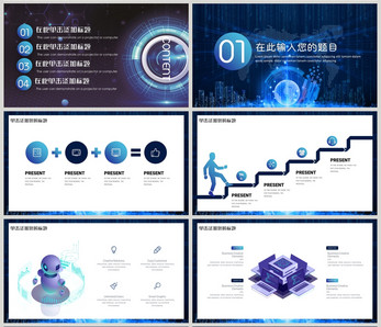 科技風互聯網產品發布會PPT模板 引領未來，彰顯科技魅力